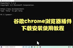 谷歌chrome浏览器怎么下载安装插件，谷歌浏览器插件使用教程。