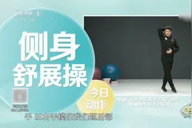 一个动作轻松促消化视频封面