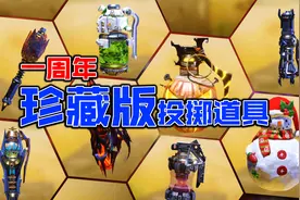 盘点国服非常棒的改模投掷道具，你收藏了几款？【使命召唤手游】视频封面