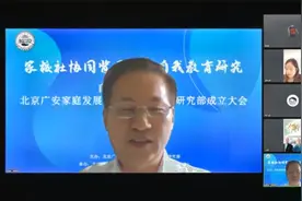 大咖云集的论坛，探讨至今鲜为人知的人生最重要的教育！视频封面