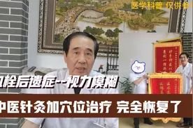 血栓后遗症，中医传统手段治疗，3个流程，更有奇效！视频封面