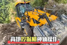 高山挖掘机超神操作，能屈能伸，一个拥有七八十度的大坡轻松而过视频封面