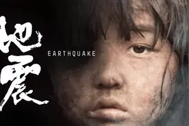 提起地震人们就谈虎色变。地震是怎么发生的？它真的那么可怕吗？视频封面