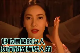 泰国收视冠军，月亮姐姐封后之作，看她如何嫁到有钱人视频封面