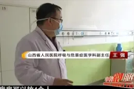 小郭专访山西省人民医院呼吸与危重症医学科主任魏东光！视频封面