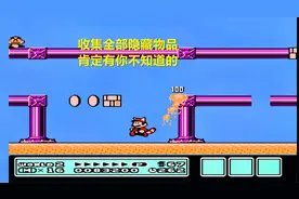 永恒唠游戏:超级玛丽3代,全物品收集,全隐藏地图探索,你都见过吗?视频封面