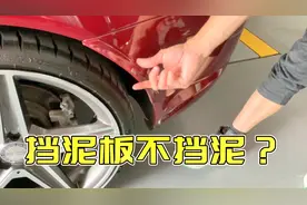 99%的车主，都不知道这东西有啥用视频封面