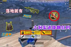 明月：是什么挑战落地就有AUG？背包都没有！古洞渠还能翻红吗视频封面