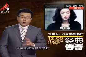 传奇：揭秘张曼玉的演艺路，从花瓶到影后，台上一分钟台下十年功视频封面