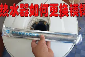 热水器如何更换镁棒 拆不开排污口就换不了吗 请看师傅如何操作