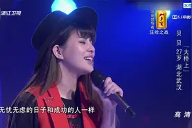 好声音：当贝贝唱出大桥上，就知道这歌稳了，每一句都扎心！