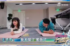 冬日暖央young花絮来了！小尼冰冰不正经平板支撑视频封面