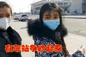 送小姨子外出复工，到高铁站后起纠纷，小姨子赔了100元钱视频封面
