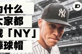 为什么大家都戴着一顶「NY」棒球帽