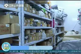 南京：扫码抽奖？你被快递单上的广告“套路”过吗？视频封面