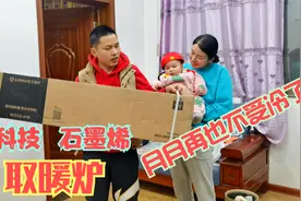 小伙700元网购高科技电热器，功率1000W，制热效果等于空调加油汀视频封面