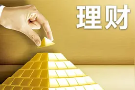 基金什么时候卖好？如何卖？视频封面