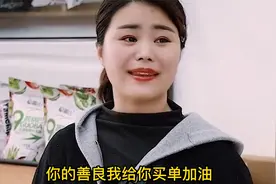 老人只是摸了一下水果，老板就强卖给她，最后的结局很暖心！视频封面