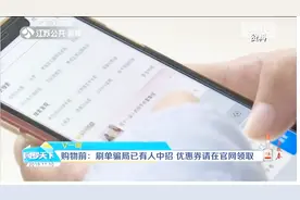 “天猫客服”称帮忙刷单能返佣金，女子交完上万元后“哭”了视频封面