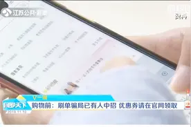 “天猫客服”称帮忙刷单能返佣金，女子交完上万元后“哭”了视频封面