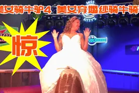 美女骑牛驴4：美女穿着婚纱骑牛骑驴视频封面