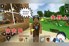 生存战争野人岛68：女野人长得真漂亮，瞅一眼却惨遭被追打！