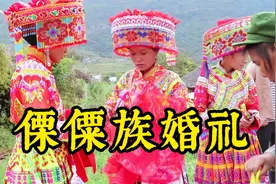 实拍云南傈僳族婚礼：迎娶队伍个个身穿民族服饰，婚俗礼节一样吗