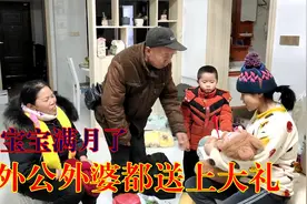 宝宝满月外婆送“古董”，外公送大红包，小汤圆一下变成了万元户视频封面