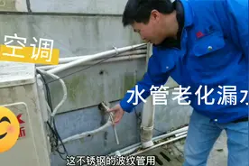 空调排水管时间久了老化容易漏水，能不能换成更好的不锈钢管呢