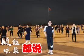 龙梅子情歌广场舞《都说》轻快优美，舒缓适宜大家都能跳！