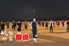 龙梅子情歌广场舞《都说》轻快优美，舒缓适宜大家都能跳！
