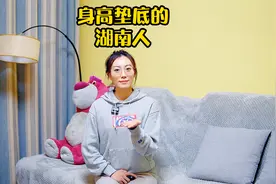 扎心！网传湖南人身高全国倒数第二，仅高于广西视频封面