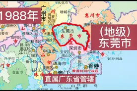 广东东莞的历史变迁视频封面