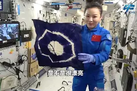 天宫课堂丨太空扎染：传统文化与现代科技的美妙融合视频封面