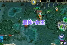 DOTA酒神：单排被认出，队友如保姆般围绕左右，简直不要太舒服！视频封面