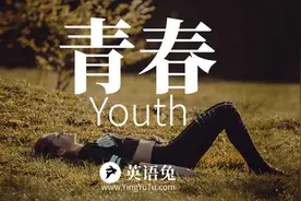 [英文朗诵] 经典美文<<青春>>(最适合年轻人的短文!)视频封面