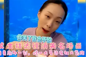 女主播滤镜消失名场面，关掉美颜那一刻，榜一大哥连夜扛火箭跑了视频封面