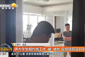 毕业生找工作被骗，负责人面对镜头很嚣张：退钱不可能|都市快报视频封面