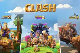 皇室战争：supercell新游公布？ 3款Clash ip新作抢先预览！视频封面