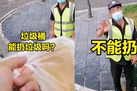 湖北一高速服务区垃圾桶不能丢垃圾，保安：服务区买的才能扔进来视频封面