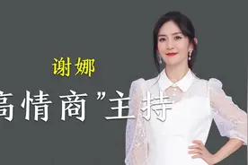 谢娜强行让穿裙子女嘉宾坐地上，到底有多下头？视频封面