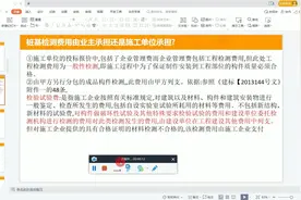 桩基检测费用由业主承担还是施工单位承担？视频封面