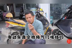 电动车真空胎换气门嘴技巧，专业师傅教你自己在家轻松搞定