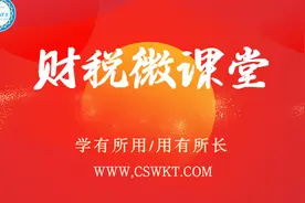 第四节  存货的票据管理及账务处理视频封面