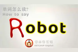 外教发音|How To Pronounce Robot【机器人】怎么读?|学单词
