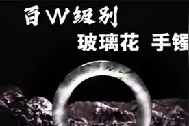 盘一条百万级别的翡翠手镯，最顶级的种水带飘花，玻璃种飘花手镯视频封面