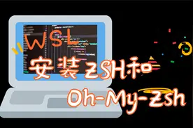 Windows下运行linux原生系统内核 | WSL上安装ZSH和Oh-My-Zsh