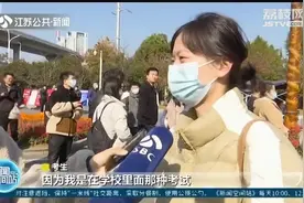 2022年国考笔试开考：难度适中、题量较大 数理题型仍是难点视频封面
