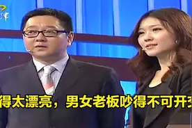 容貌姣好女孩登台求职，长得太漂亮惹争议，男女老板吵得不可开交视频封面