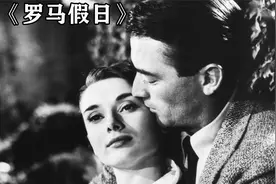 优雅永不过时，最浪漫的爱情圣典：奥黛丽赫本《罗马假日》视频封面
